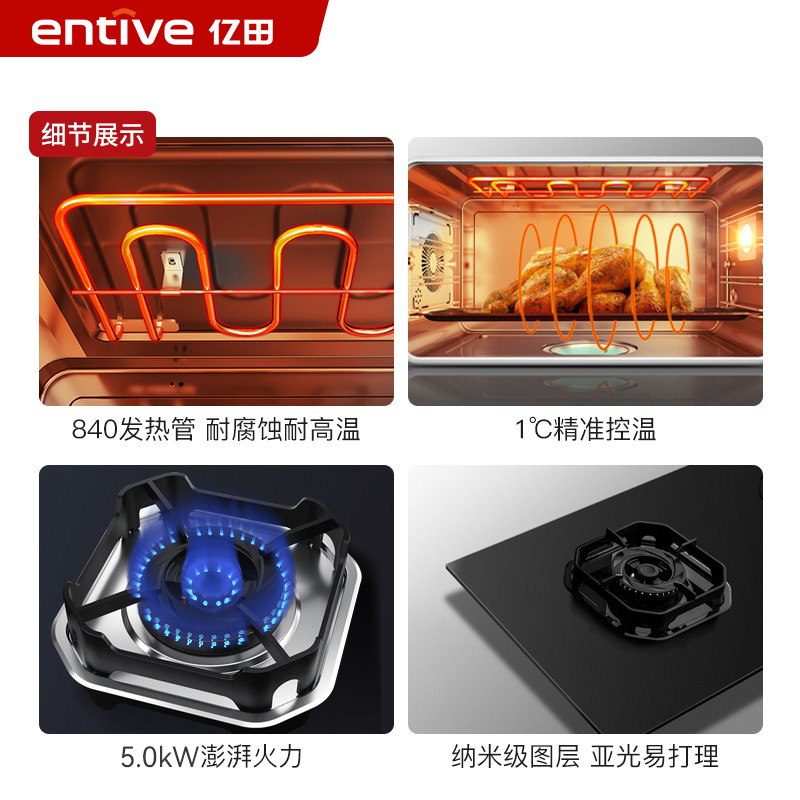 王牌热销◆亿田D2ZK蒸烤集成灶一体灶家用厨灶台官方旗舰