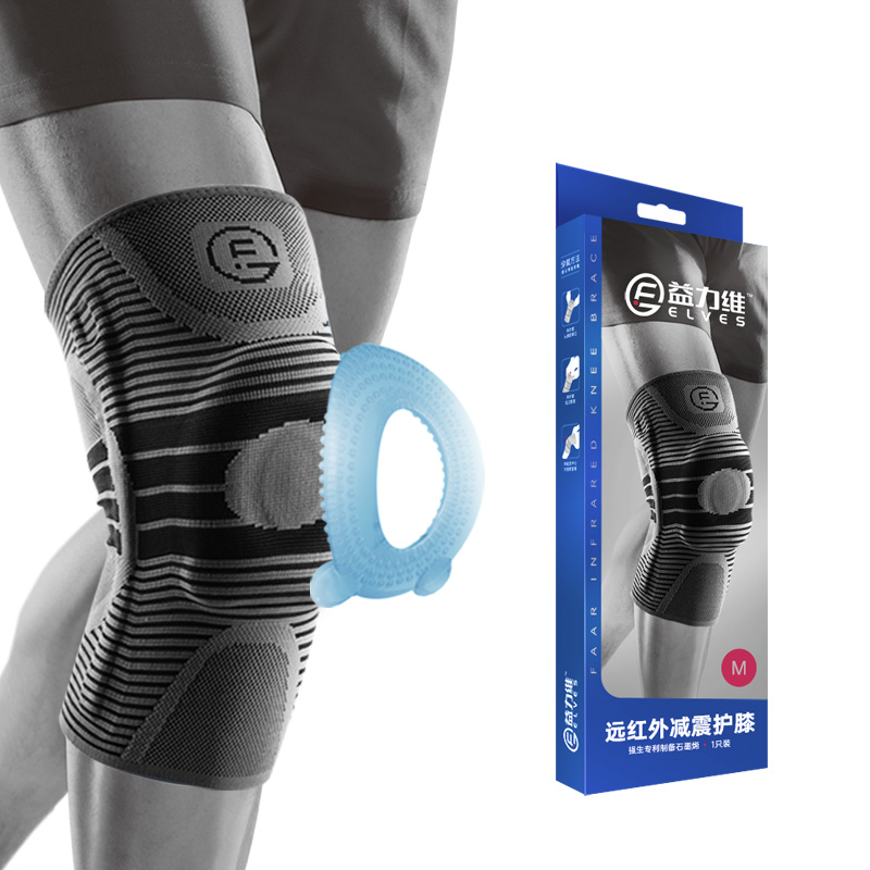 益力维石墨烯远红外减震护膝篮球跑步登山装备健身膝盖运动防护具