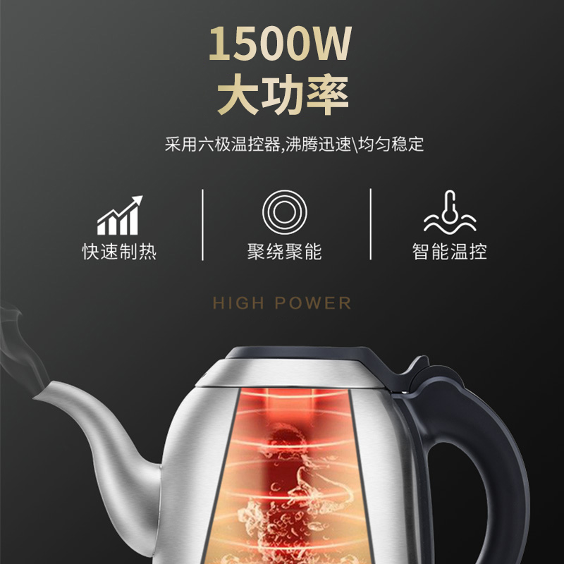 Seko新功 G35底部全自动上水烧水壶泡茶专用电热水壶不锈钢电茶炉