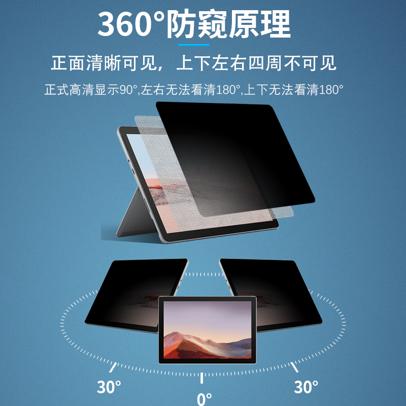 微软surfacepro9防窥膜X360度pro8电脑隐私7防监控laptop5窥视go3全屏6四面5防窥4studio2不碎边laptopgo3