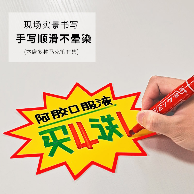 超市价格标签大号网红POP广告纸新款创意爆炸贴特价标牌商品标价签水果定制价钱展示架惊爆价促销摆摊花高档
