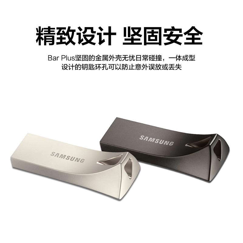 三星电脑U盘64G官方旗舰店USB3.1全新正品BAR车载存储优盘闪存盘