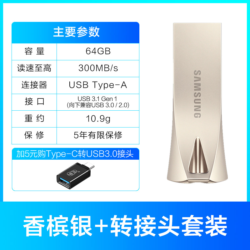 三星电脑U盘64G官方旗舰店USB3.1全新正品BAR车载存储优盘闪存盘