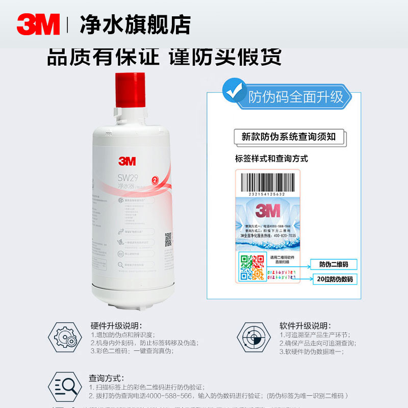 3M净水器滤芯SW26家用直饮净水器活性炭替换主滤芯适用SW20 SW29
