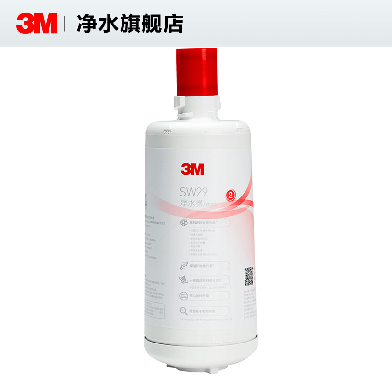 3M净水器滤芯SW26家用直饮净水器活性炭替换主滤芯适用SW20 SW29