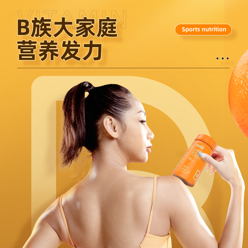 诺特兰德复合B族维生素c咀嚼片vc正品多种维生素b6b12全族b1维c