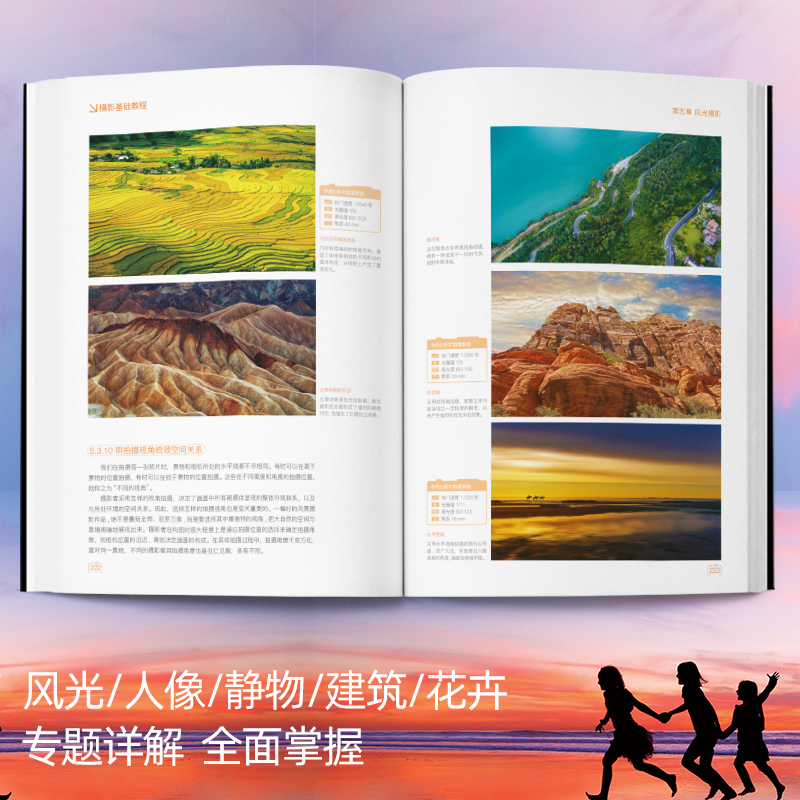新品摄影基础教程 数码单反手机摄影书 人物风景静物艺术旅行婚礼儿童成长记录摄影构图取景光线后期处理摄影学院级入门自学教材