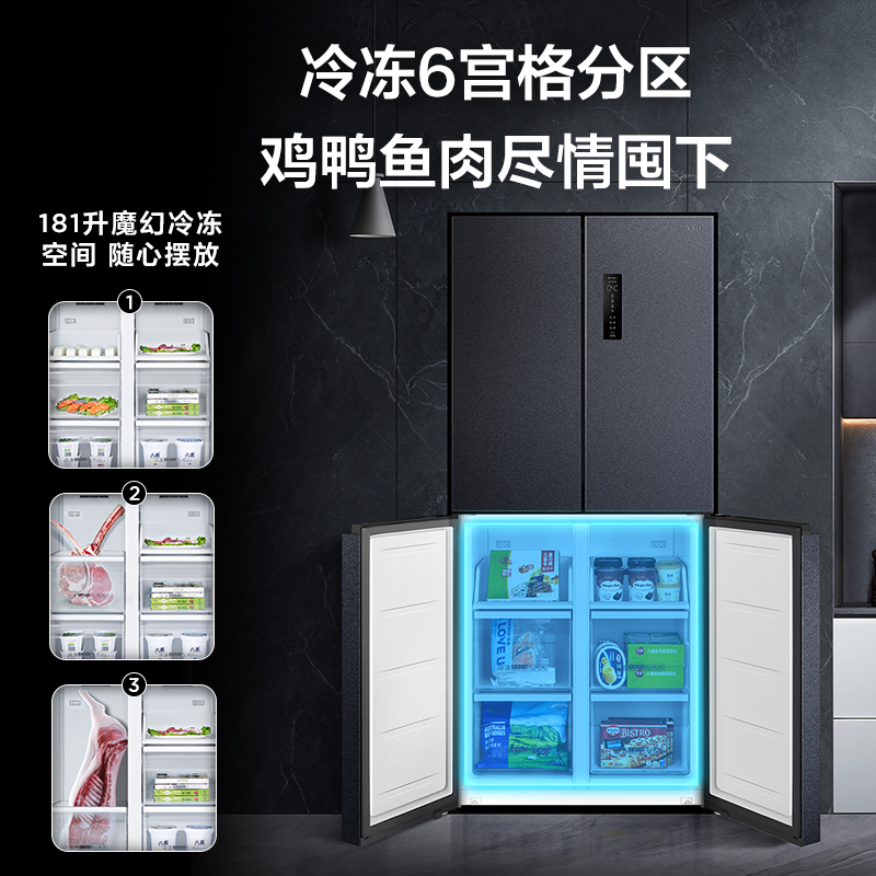 TCL 486L大容量养鲜冰箱十字对开门四开门双变频风冷无霜一级能效