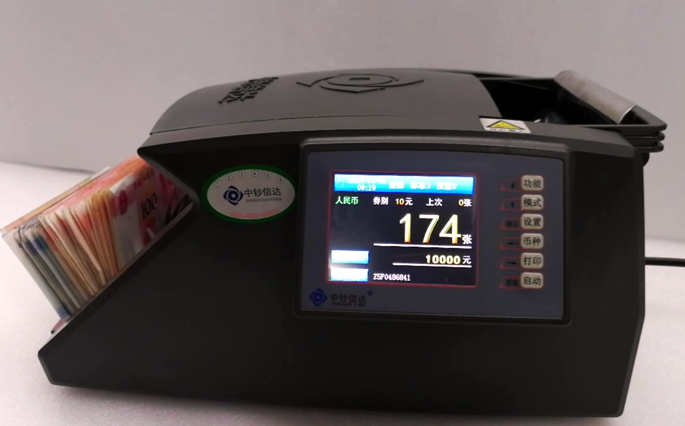 中钞信达2106A/2108A点验钞机智能A类外币验钞机银行专用2023钞票