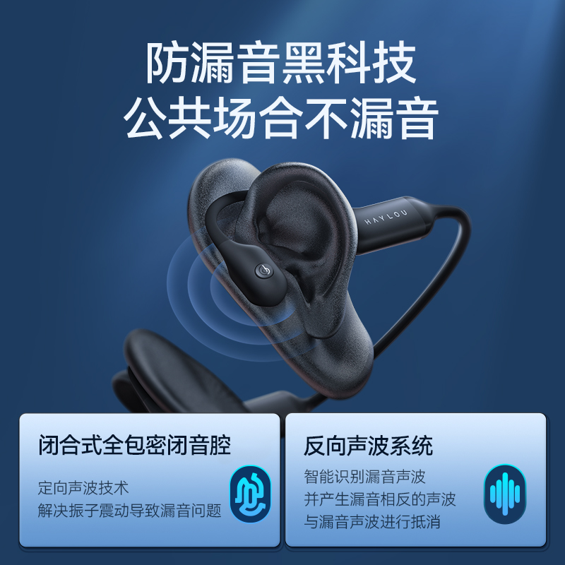 嘿喽HAYLOU PurFree骨传导耳机无线蓝牙运动跑步防水超长续航BC01