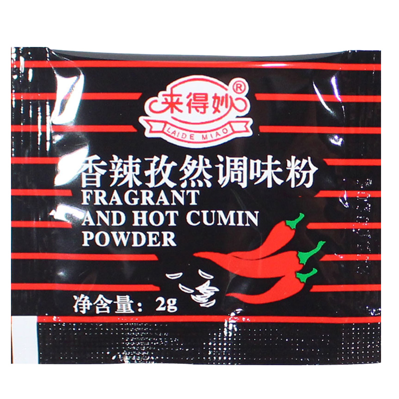 来得妙香辣孜然粉2gX2000小包装德克士鸡块鸡排炸鸡烧烤孜然调味