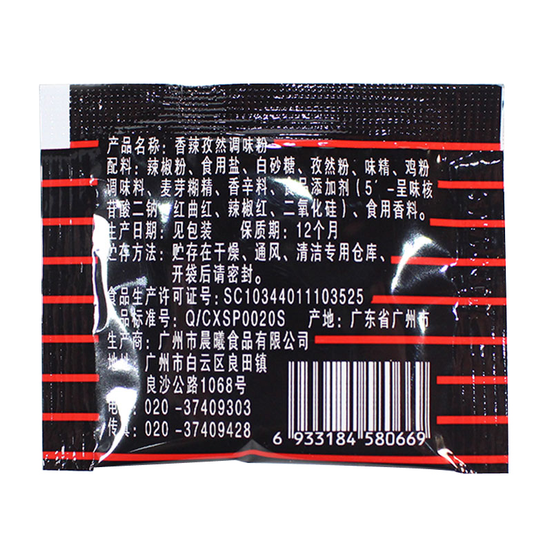 来得妙香辣孜然粉2gX2000小包装德克士鸡块鸡排炸鸡烧烤孜然调味