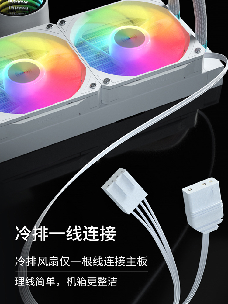 雅浚EA5水冷EA3 240冷排360一体式水冷散热器GA3雅俊argb风扇GA5