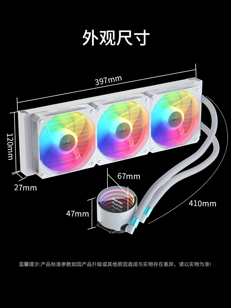 雅浚EA5水冷EA3 240冷排360一体式水冷散热器GA3雅俊argb风扇GA5