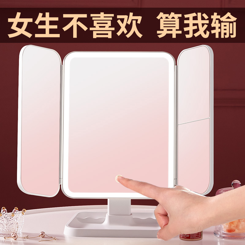 贝壳智能化妆镜子led带灯台式桌面三折叠梳妆美妆送女情人节礼物