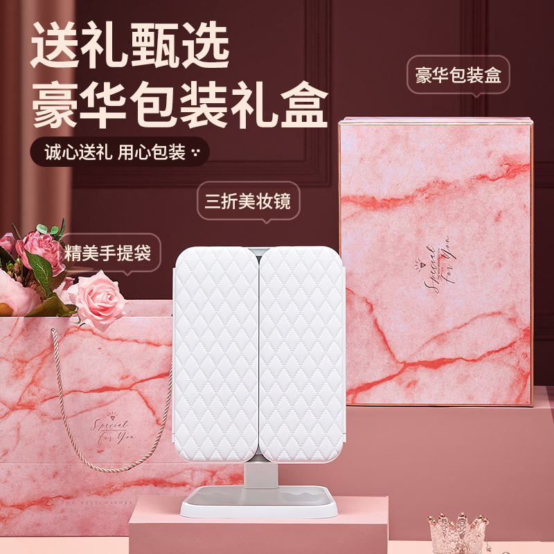 贝壳智能化妆镜子led带灯台式桌面三折叠梳妆美妆送女情人节礼物