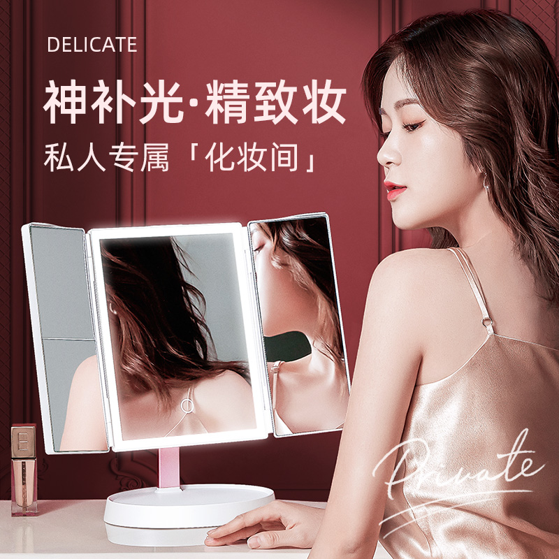 贝壳智能化妆镜子led带灯梳妆台式书桌面三折叠送女友情人节礼物