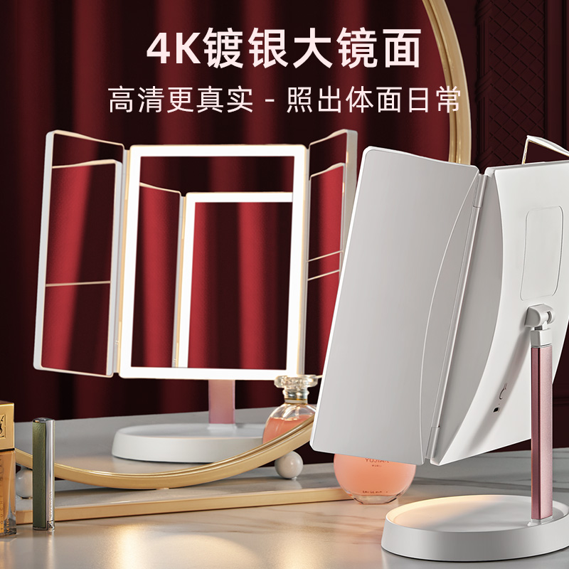 贝壳智能化妆镜子led带灯梳妆台式书桌面三折叠送女友情人节礼物