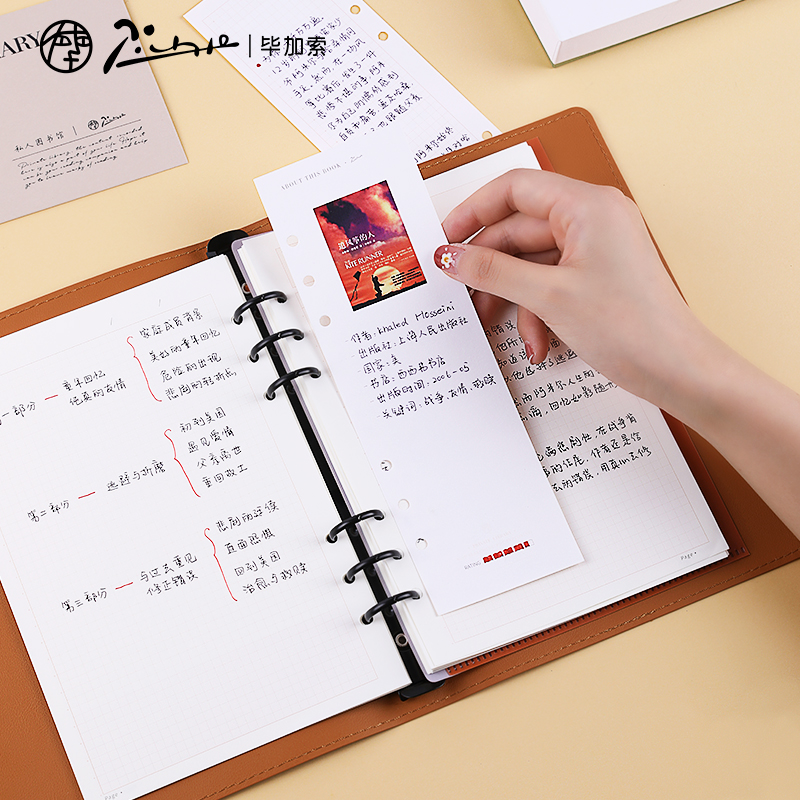 【新品】毕加索P507读书笔记本A5活页本子摘抄本高颜值定页本文艺青年横线本开学礼物阅读记录本学生软皮方格