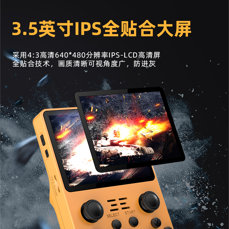 2023掌上RGB20S开源游戏机复古GBA口袋妖怪便携PS1街机真三国无双铁拳PSP单机电玩小老虎掌机