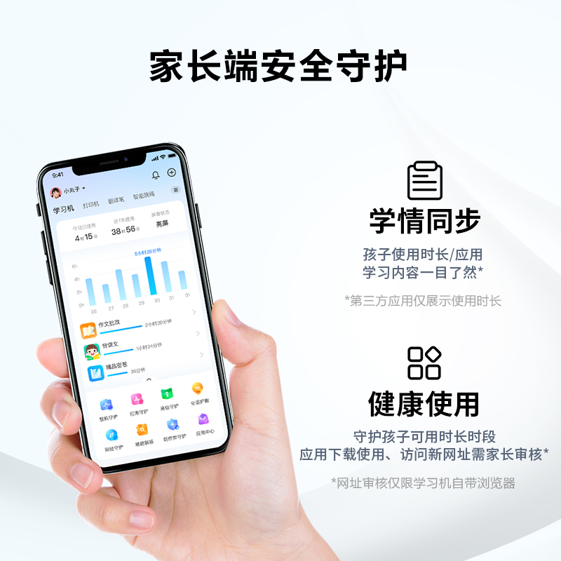 【科大讯飞AI学习机X3 5G】学习机X3Pro一年级到高中学生平板电脑家教机英语小学生初中店通用官方旗舰网