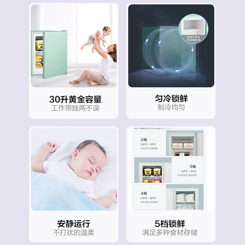 海信30L升母乳小冰柜储奶小型家用冷柜迷你冷冻保鲜立式一级冰箱