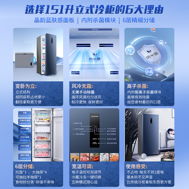 澳柯玛131/151/191/231L立式家用风冷侧开门冰柜两用冷柜无霜冰箱