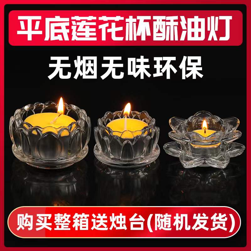酥油灯100粒4小时蜡烛家用无烟无味莲花供灯酥油蜡烛佛前供灯茶蜡