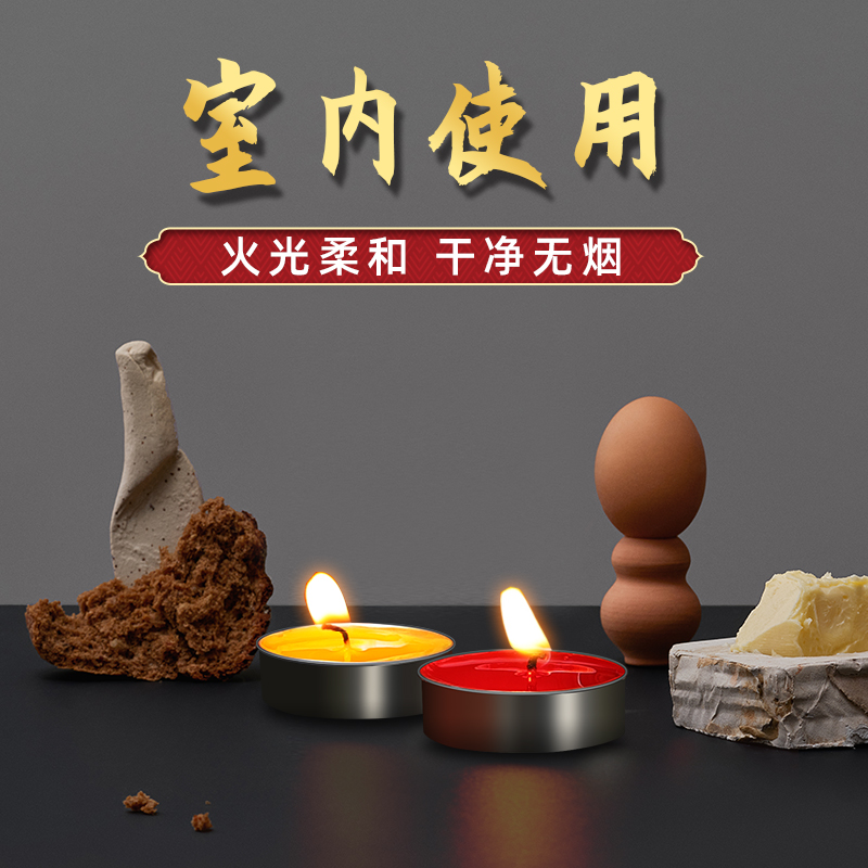 酥油灯100粒4小时蜡烛家用无烟无味莲花供灯酥油蜡烛佛前供灯茶蜡