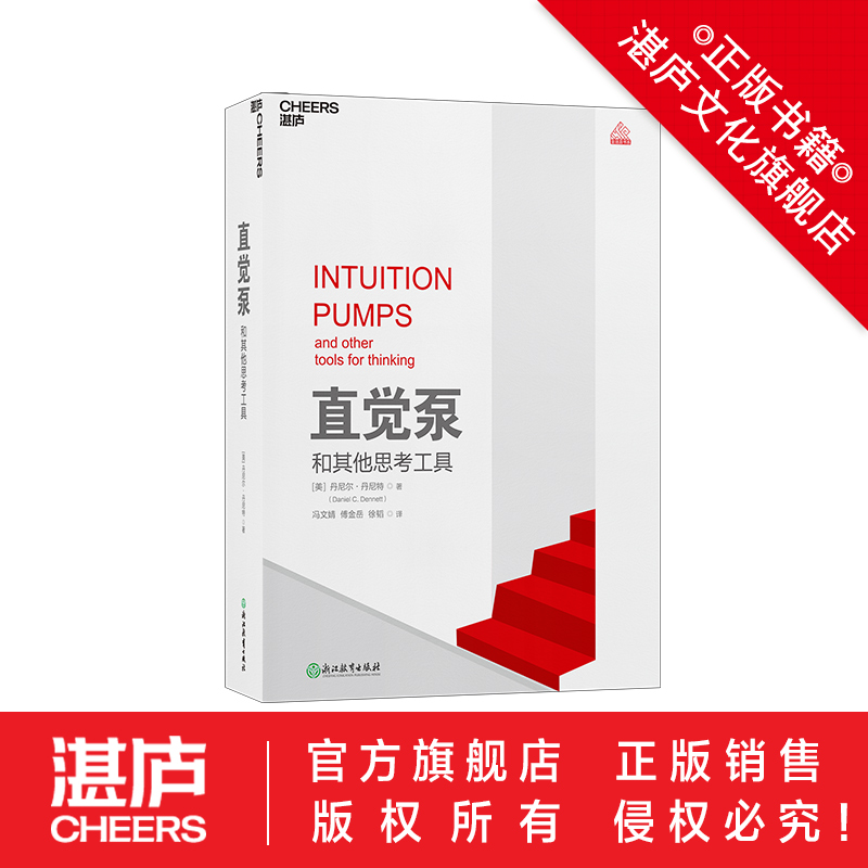 【湛庐旗舰店】圣塔菲书系 共8册 模型思维财富的起源复杂经济学多样性红利技术的本质直觉泵为什么需要生物学思维人类的价值