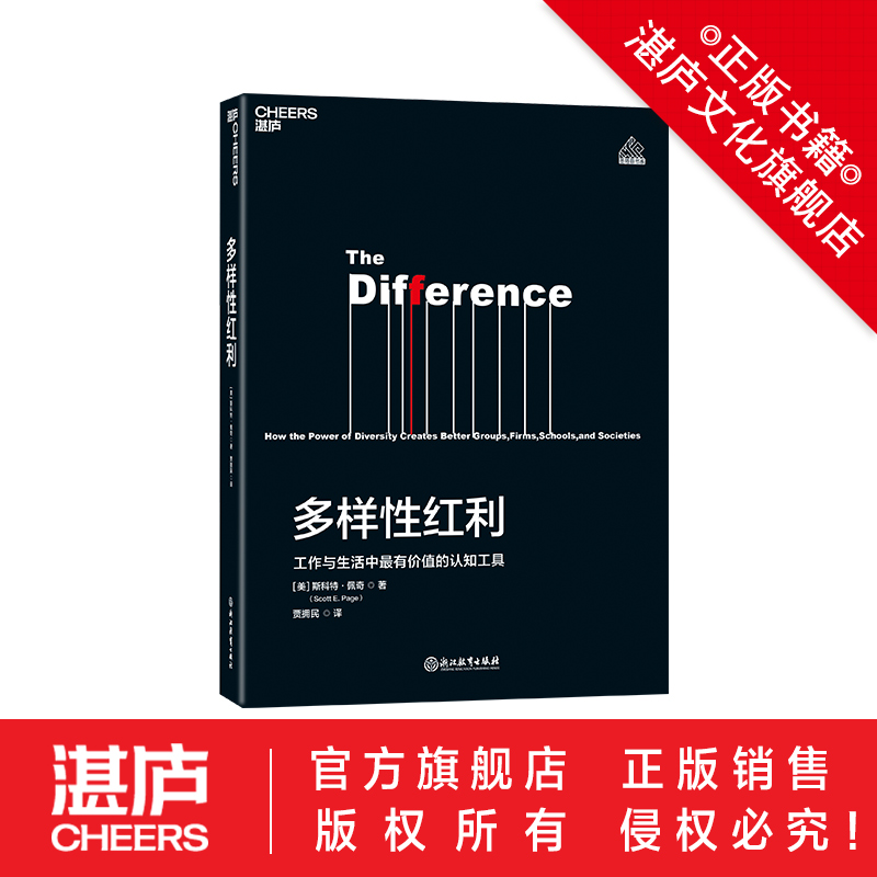 【湛庐旗舰店】圣塔菲书系 共8册 模型思维财富的起源复杂经济学多样性红利技术的本质直觉泵为什么需要生物学思维人类的价值