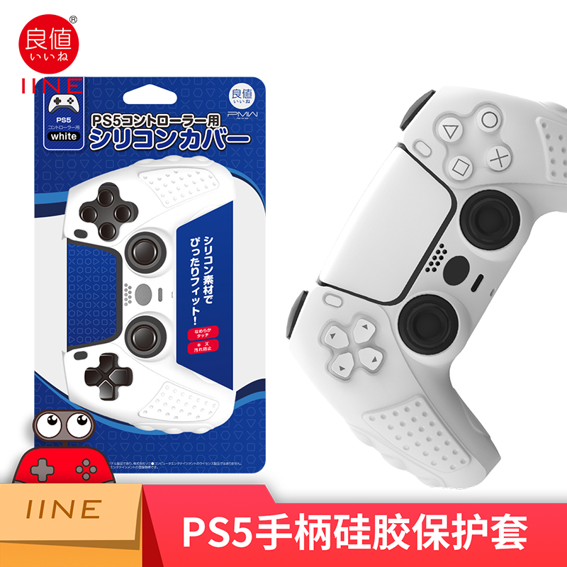 良值正品PS5手柄硅胶套PS5硅胶保护套PS5游戏手柄摇杆套 防滑软套