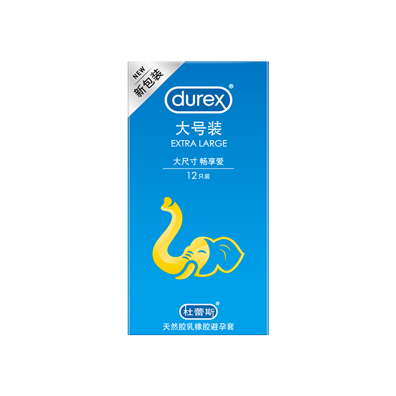 【自营】杜蕾斯避孕套男士专用超薄型56mm安全套加大号尺寸旗舰店