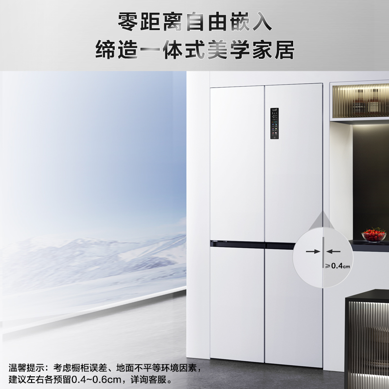 TCL 455L嵌入式超薄冰箱十字对开门白色冰箱家用大容量一级双变频