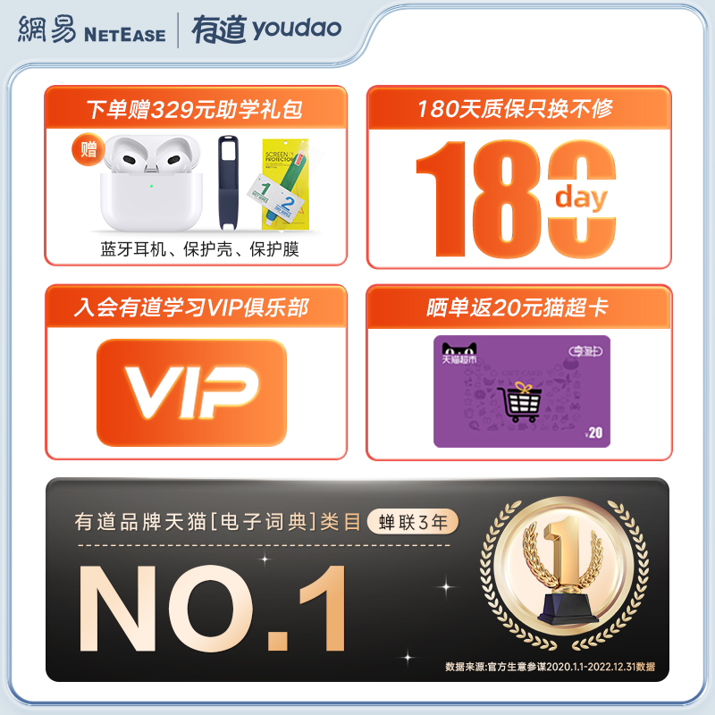 网易有道词典笔X5英语点读笔翻译笔官方旗舰店单词笔x5plus通用+万能+英语学霸大学考研学习笔智能扫读笔神器