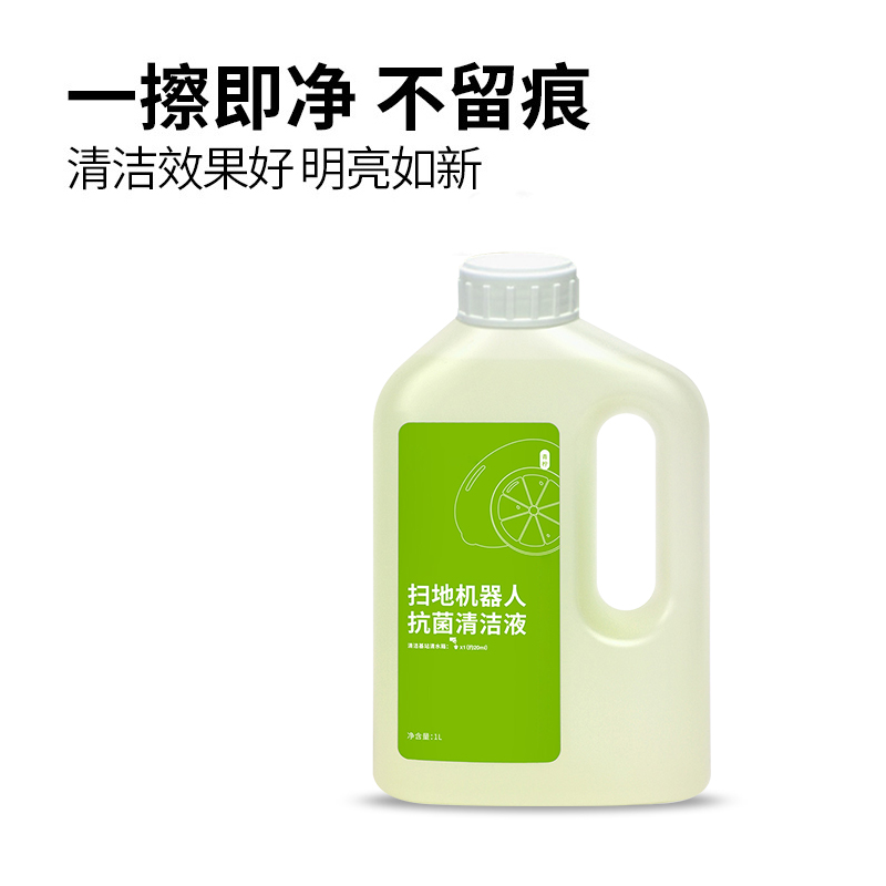 适配UWANT扫地机器人配件U200地面清洁液就选专用拖地清洁剂pro