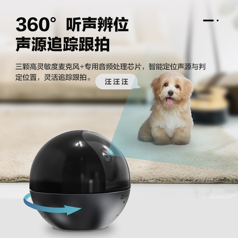 萤石C6WI智能摄像头4K无线手机远程高清夜视家用360度全景监控器