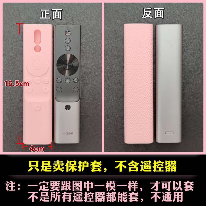 适用极米H3s Rspro2/h5投影仪遥控器保护套子h6全包硅胶防摔可爱