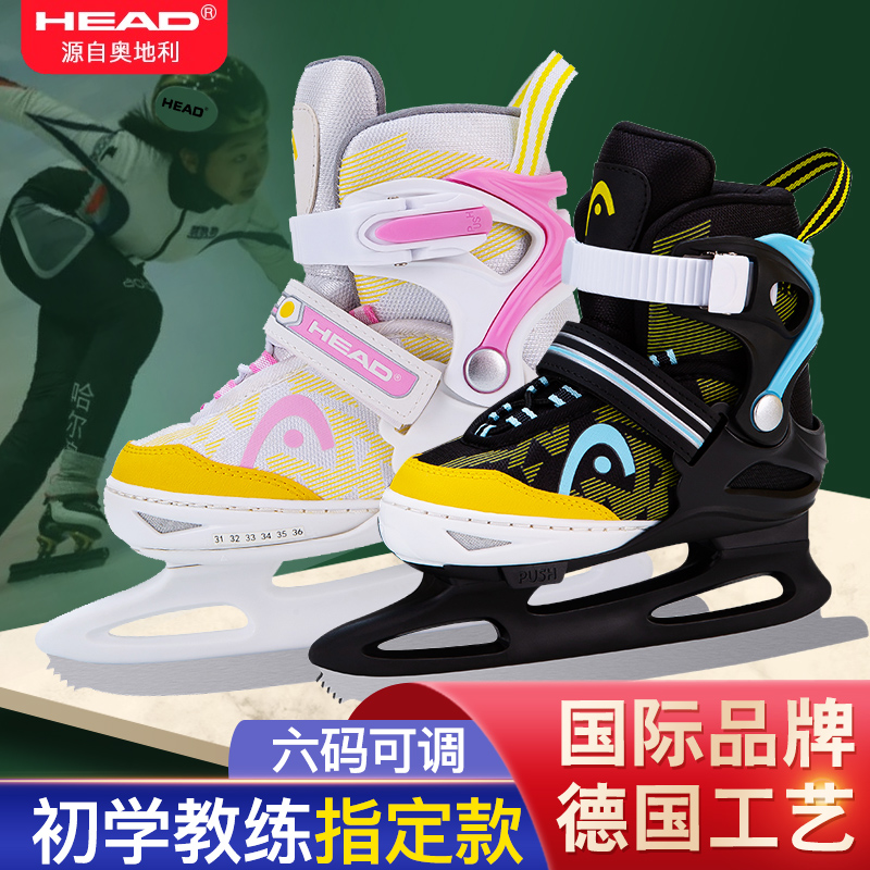 W20儿童HEAD可调运动花样冰刀鞋男女成年初学保暖球刀滑冰真冰鞋