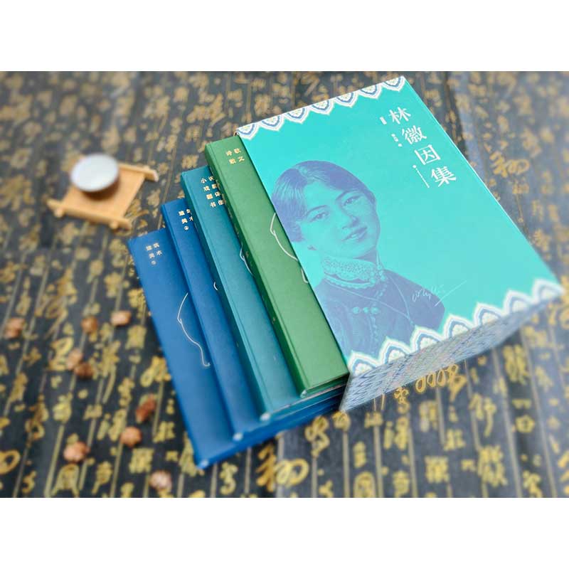 林徽因集增订本全套4册 精装插图官方正版散文戏剧翻译小说诗选建筑美术翻译部分珍贵影像档案手稿曝光完备严谨的林徽因传作品全集