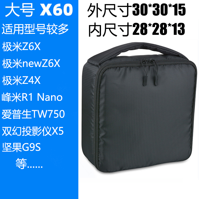 适用于极米Z7X大眼橙C1投影仪收纳包当贝U1Vidda 悦己 M1防震包