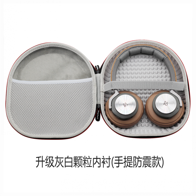 丰帆包耳式耳机盒B&O Beoplay H95/HX/H9i舒适版收纳包抗压硬壳