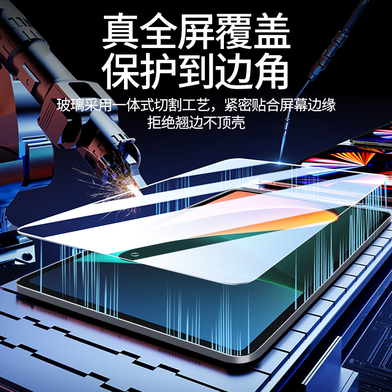 适用小米平板5钢化膜5pro保护膜12.4寸全屏11平板pad5高清4plus电脑5por全包防蓝光小米ipad五屏幕xiaomi贴膜