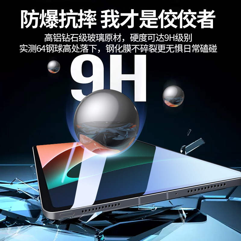 适用小米平板5钢化膜5pro保护膜12.4寸全屏11平板pad5高清4plus电脑5por全包防蓝光小米ipad五屏幕xiaomi贴膜