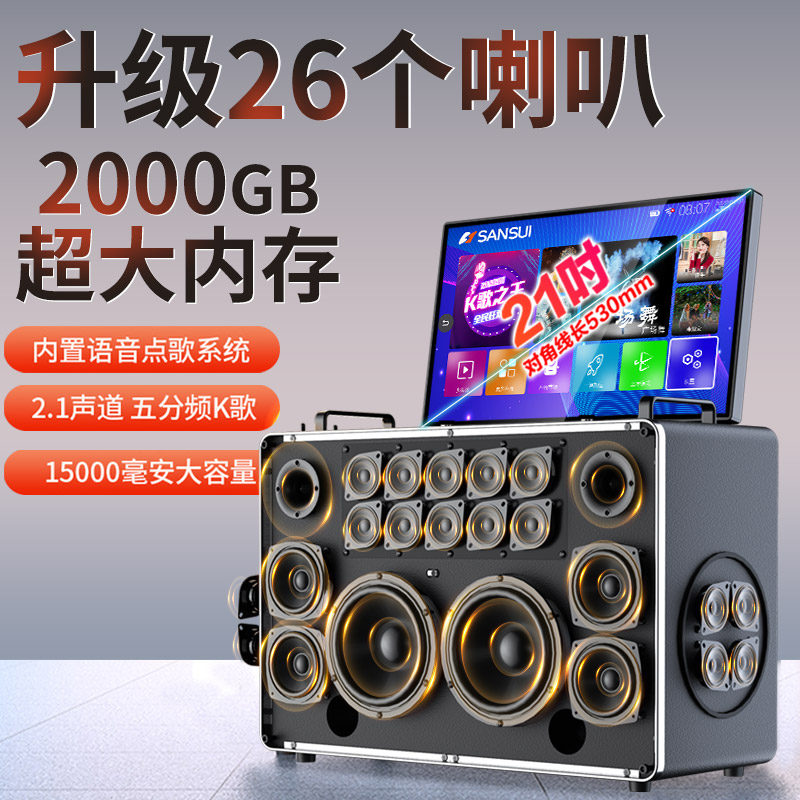 山水K91广场舞音响带显示屏户外移动k歌音箱卡拉OK一体机官方旗舰