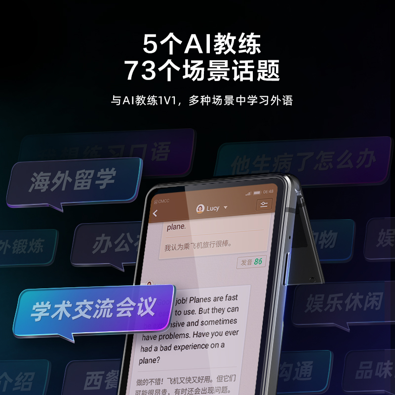 【春节不打烊】科大讯飞双屏翻译机多国语言高端商务翻译随身出国旅游实时同声翻译英语日语离线翻译器