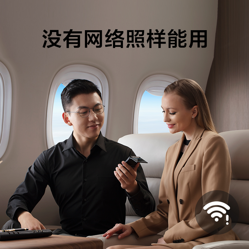 【春节不打烊】科大讯飞双屏翻译机多国语言高端商务翻译随身出国旅游实时同声翻译英语日语离线翻译器