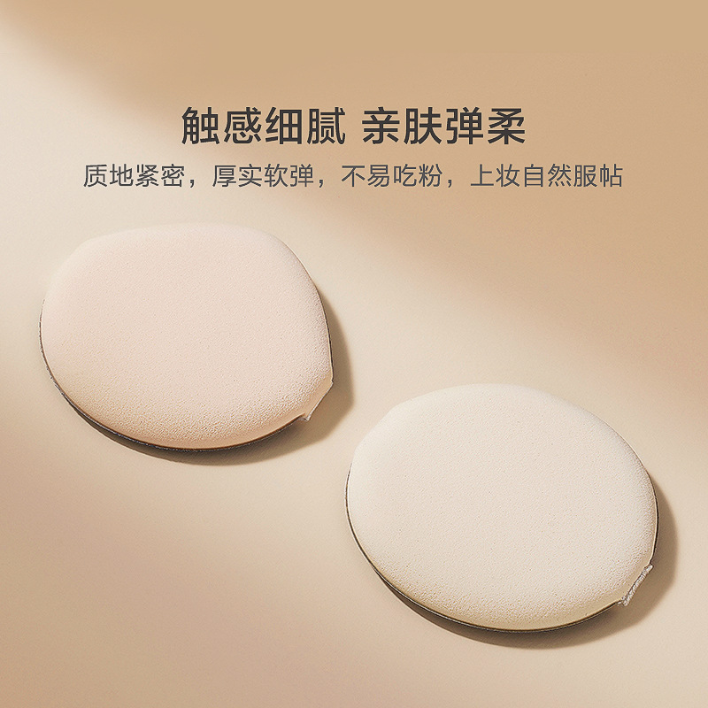 气垫粉扑轻薄BB化妆粉底散粉干湿两用化妆海绵粉扑2片装家用