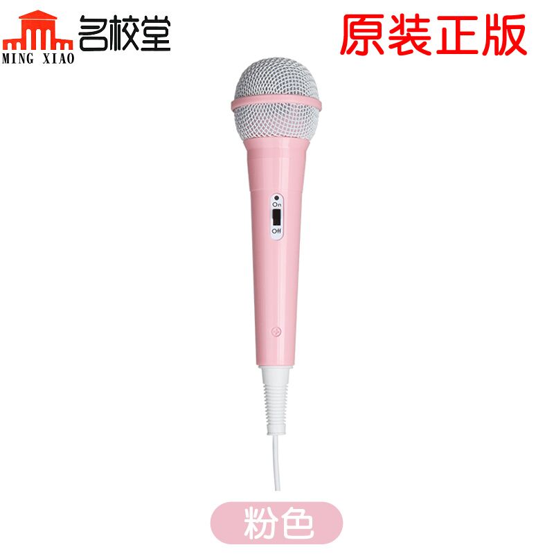 名校堂早教机儿童手卷琴键盘r7sr9a8x麦克风通用R10有线话筒原装