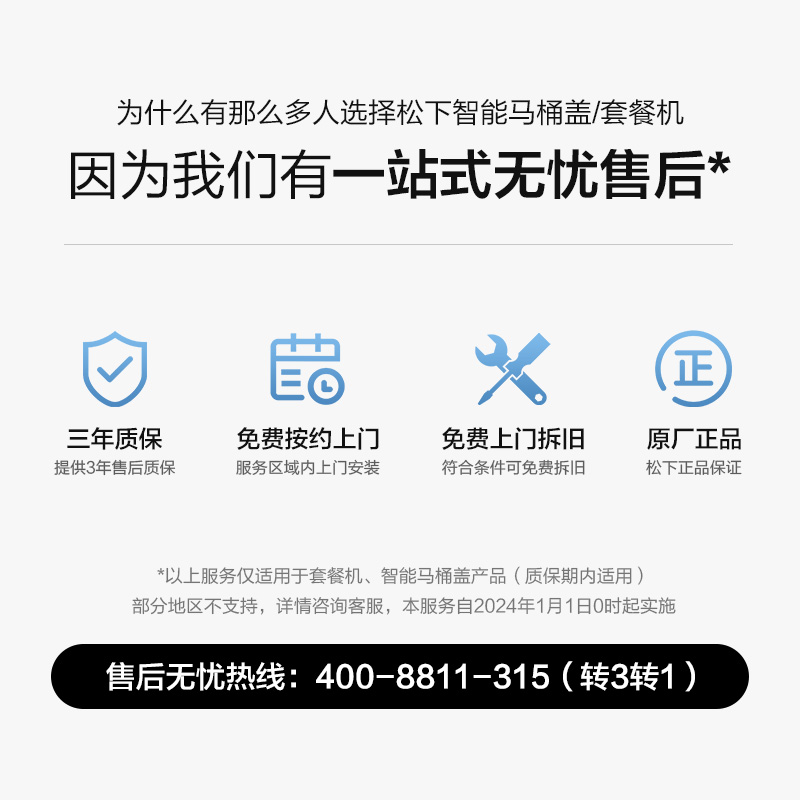 松下智能马桶盖全自动家用即热清洗抗菌烘干除臭全功能冲洗器5230